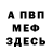 МЕТАДОН VHQ GopMas