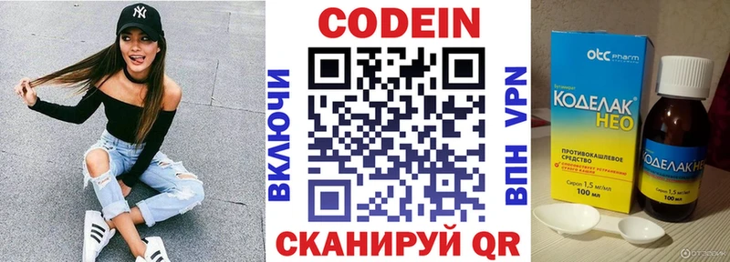 Кодеиновый сироп Lean Purple Drank  где купить наркоту  гидра онион  Кумертау 