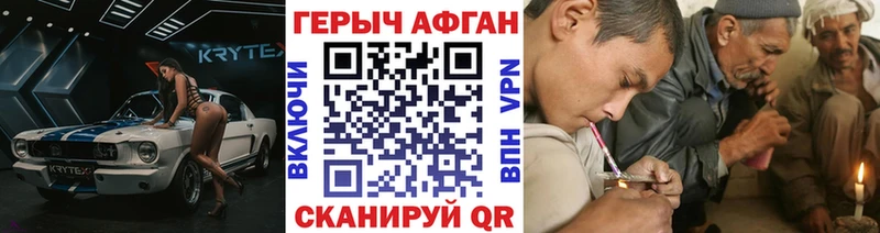 ГЕРОИН афганец Кумертау