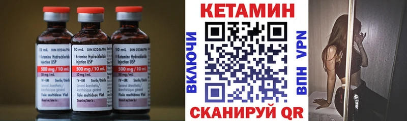 Кетамин VHQ Кумертау